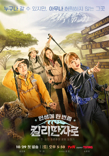 乞力马扎罗山