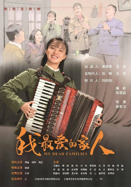 我最爱的家人