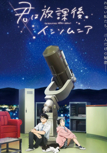 放学后失眠的你