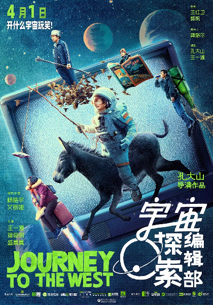 宇宙探索编辑部