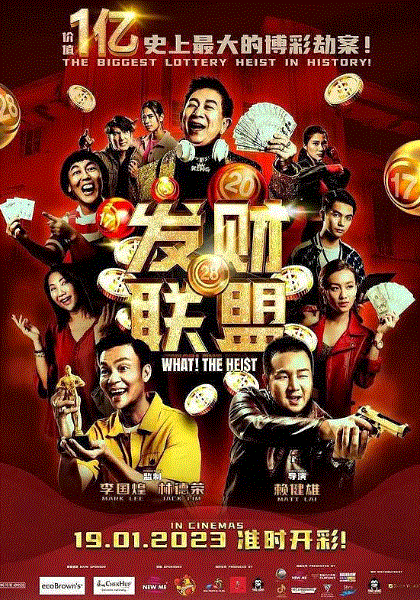 发财联盟