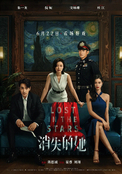 消失的她
