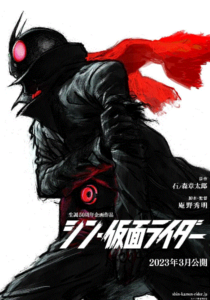 新假面骑士