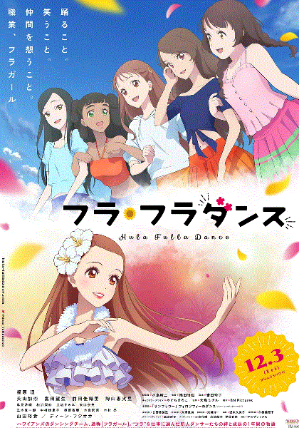 扶桑花之舞