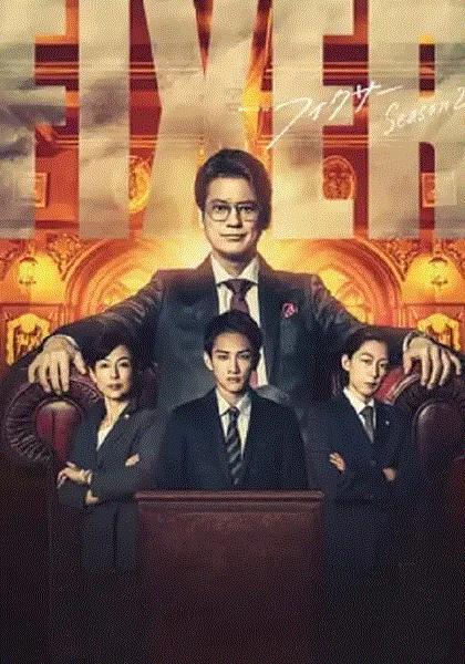 局中人第2季