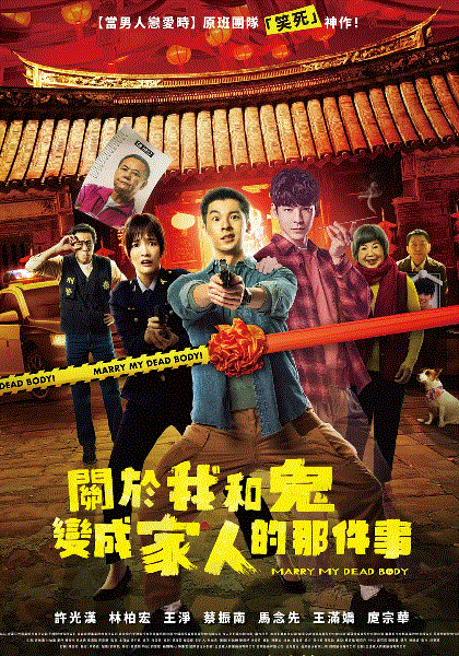 关于我和鬼变成家人的那件事