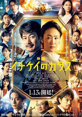 鸦色刑事组电影版