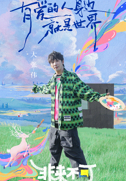 非来不可