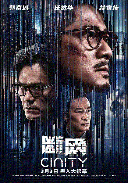 断网(粤语)