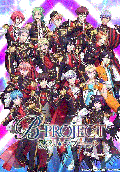 B-PROJECT 第3季
