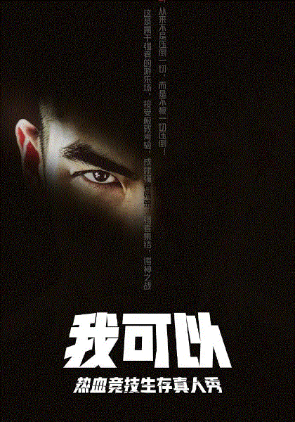 我可以47