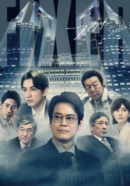 局中人第3季