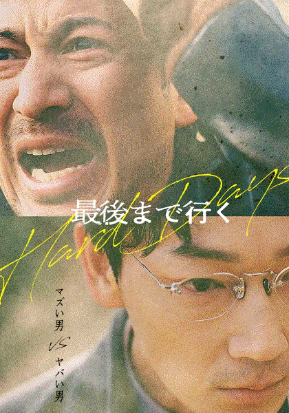 走到尽头