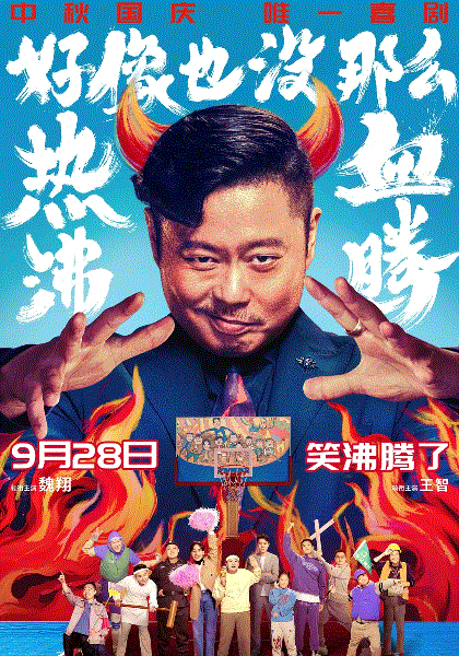好像也没那么热血沸腾