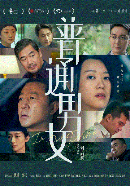 普通男女