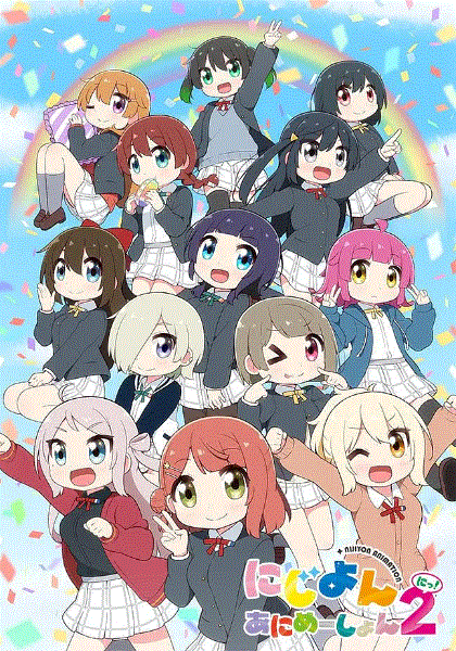 Love Live虹咲学园学园偶像同好会四格漫第2季