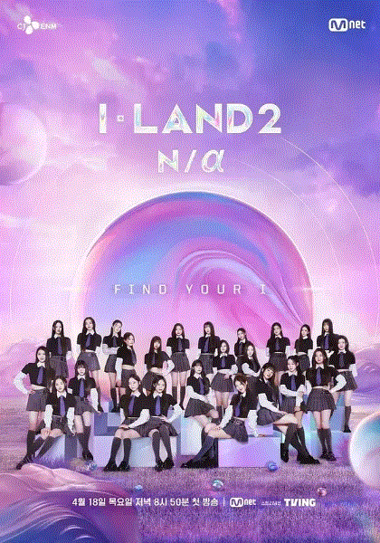 I-LAND第2季: N/a