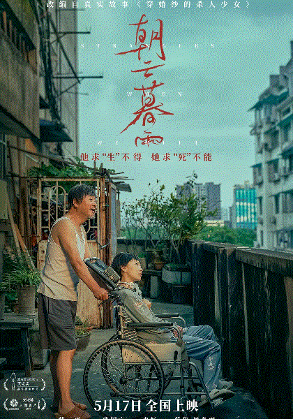 朝云暮雨