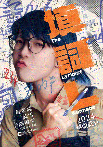填词L