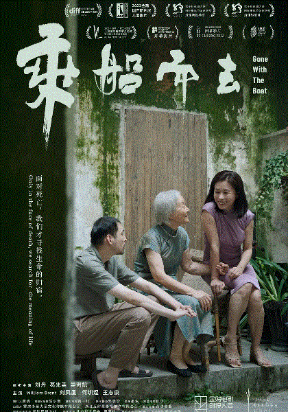 乘船而去