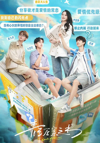 青年答案之书