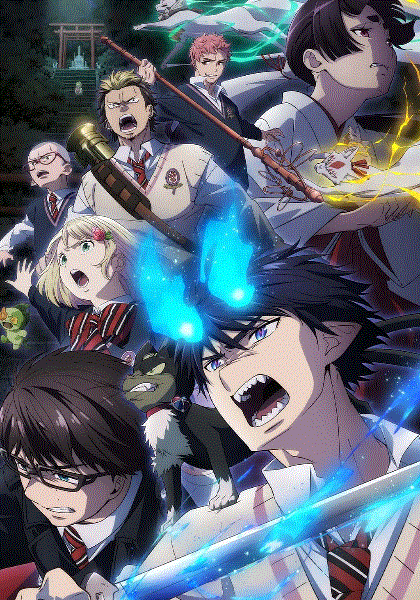 青之驱魔师第3季