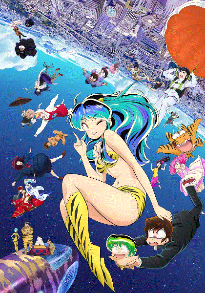 福星小子新作第2季