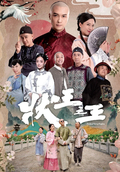 状王之王(粤)