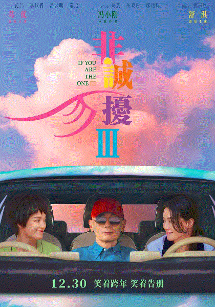 非诚勿扰3