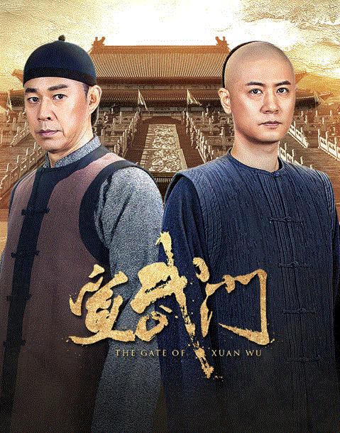 宣武门