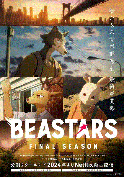 动物狂想曲第3季