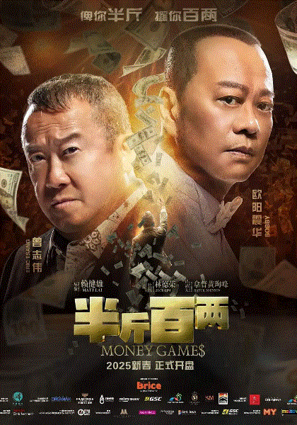 半斤百两