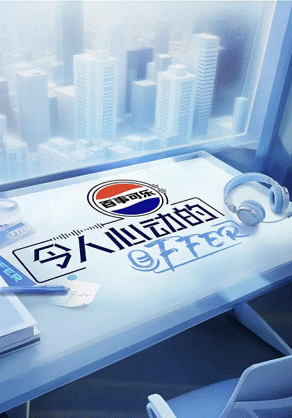 令人心动的offer第7季