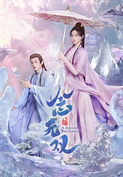 念无双