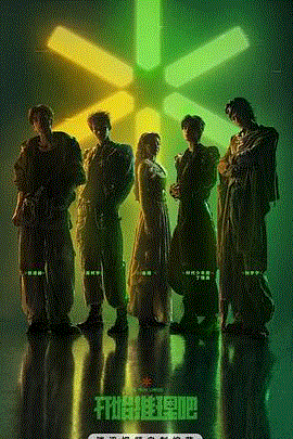 开始推理吧第4季