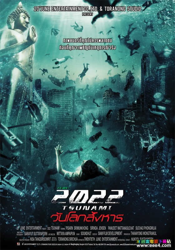 2022大海啸