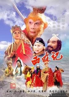 西游记