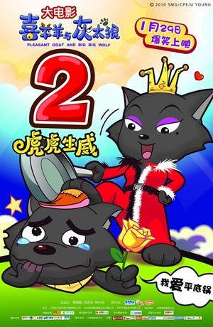 虎虎生威