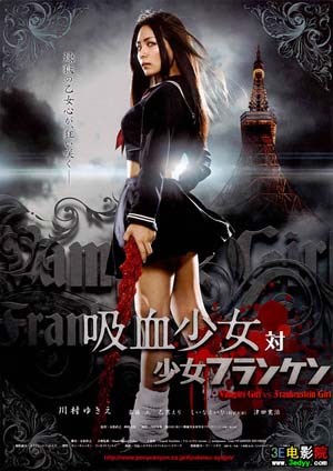 吸血少女
