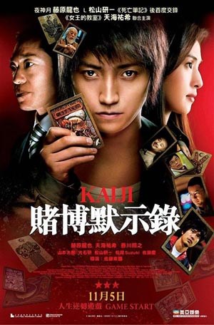 赌博默示录1-2合集