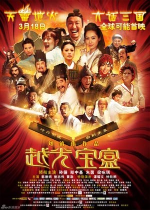 越光宝盒