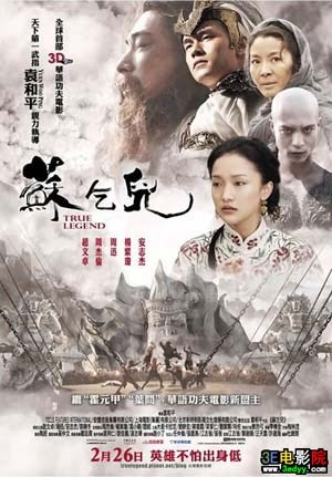 苏乞儿