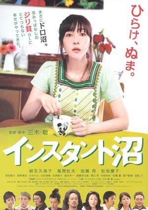 速成沼泽