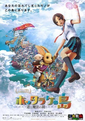 弃宝之岛-遥与魔法镜