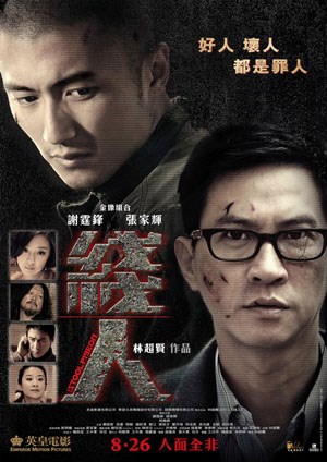 线人