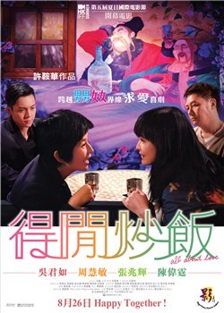得闲炒饭
