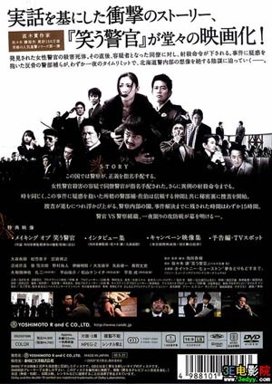 微笑警察