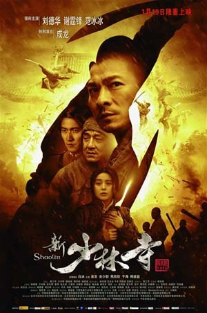 新少林寺