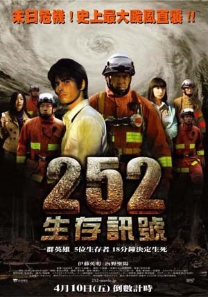 252生存讯号