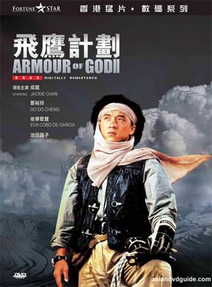 飞鹰计划